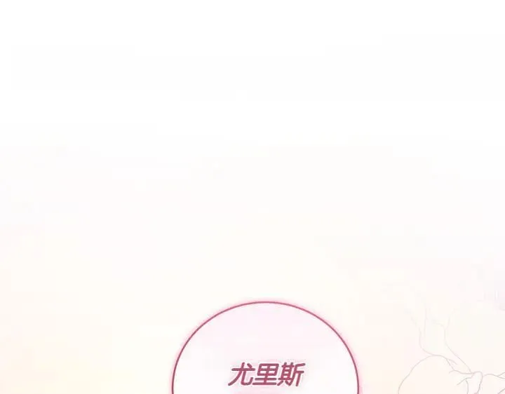 第76话 翻窗 第14页
