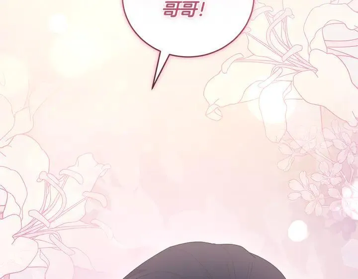 第76话 翻窗 第15页