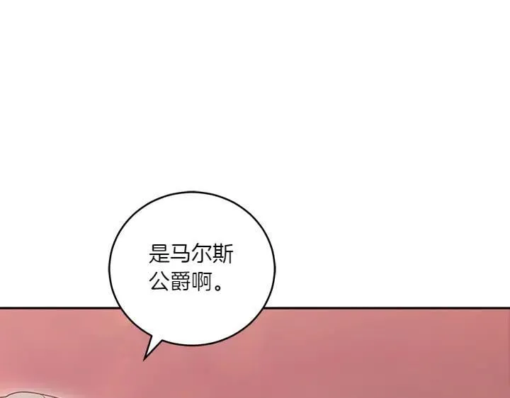 第76话 翻窗 第19页