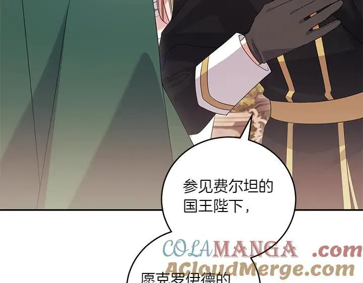 第76话 翻窗 第21页