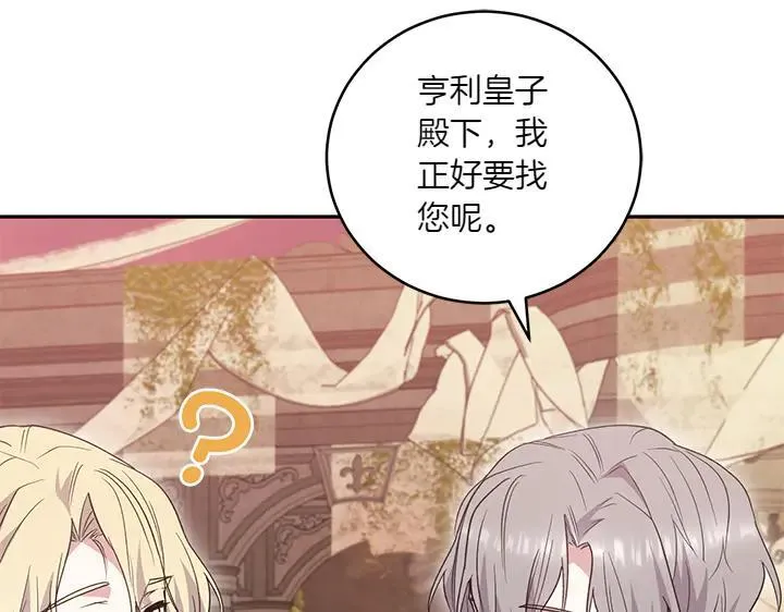 第76话 翻窗 第36页