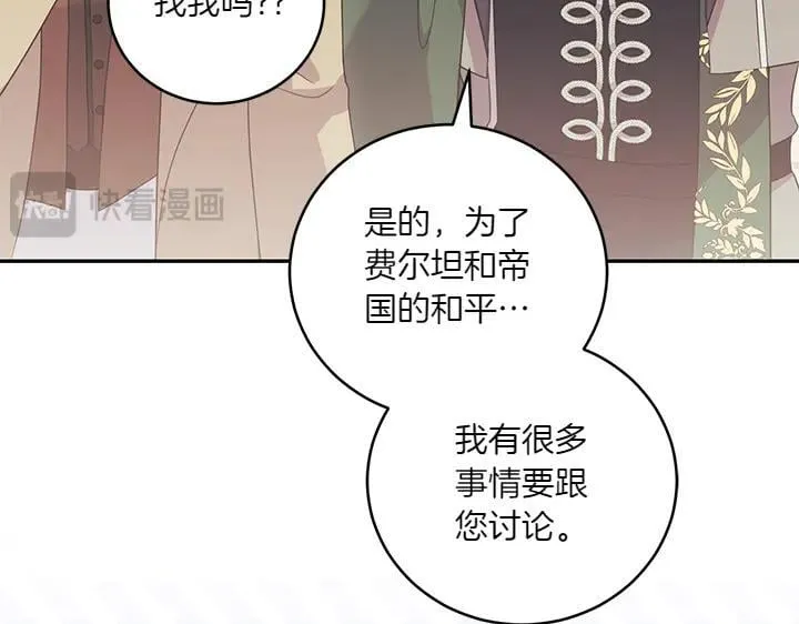 第76话 翻窗 第38页