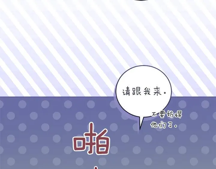 第76话 翻窗 第39页