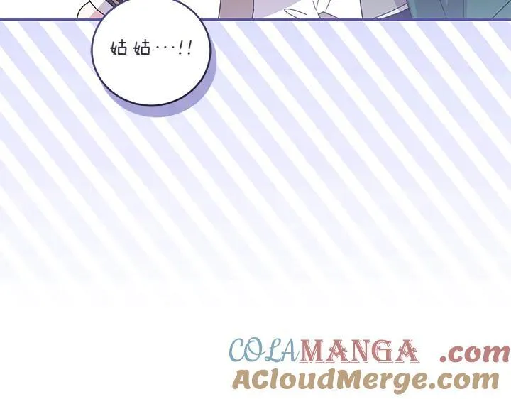 第76话 翻窗 第41页