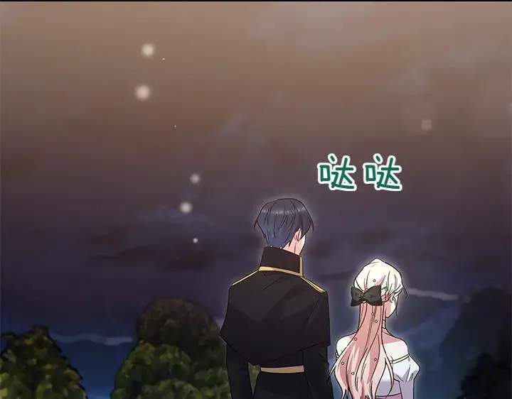 第76话 翻窗 第47页