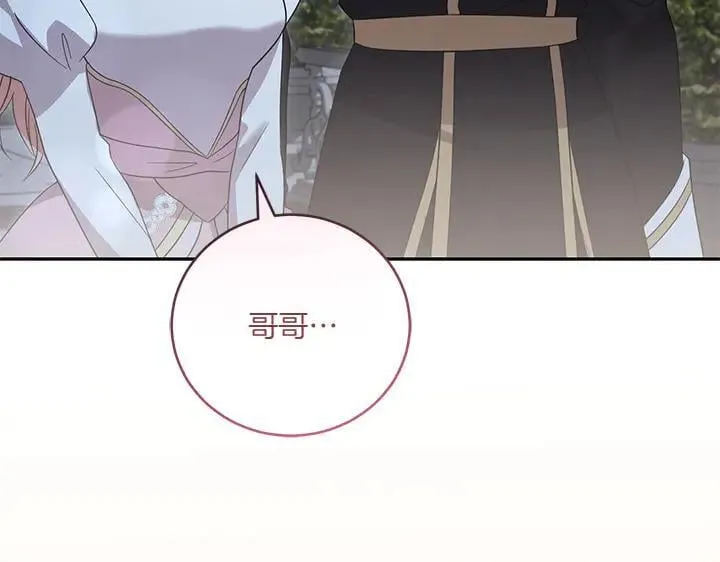 第76话 翻窗 第52页