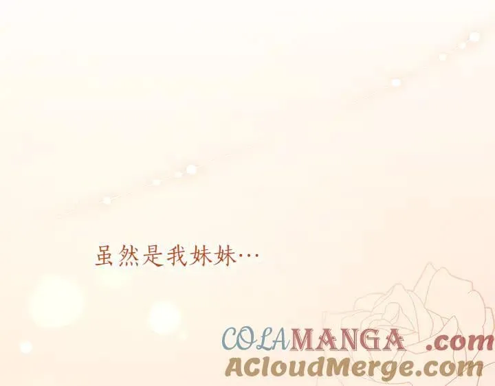 第76话 翻窗 第53页