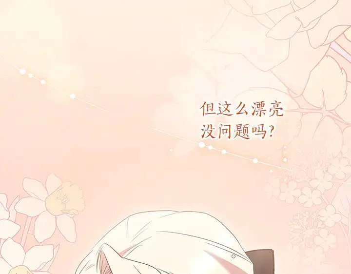 第76话 翻窗 第54页