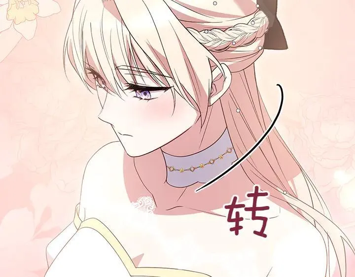 第76话 翻窗 第55页