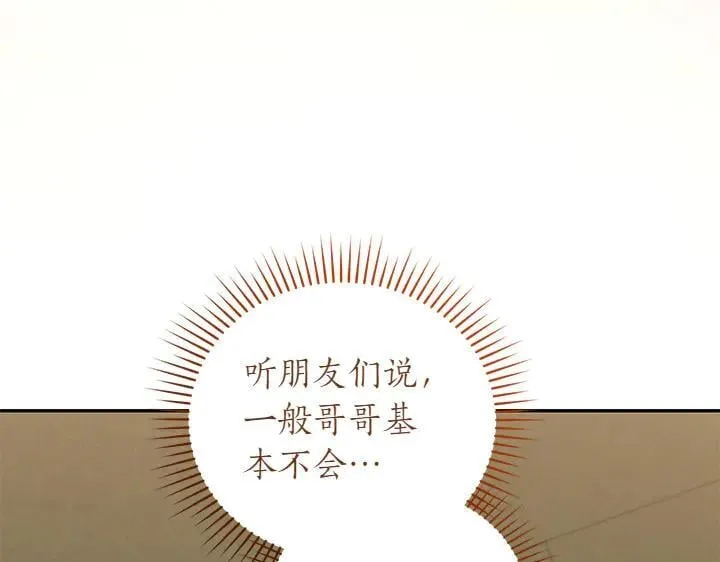 第76话 翻窗 第58页