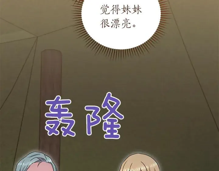 第76话 翻窗 第59页