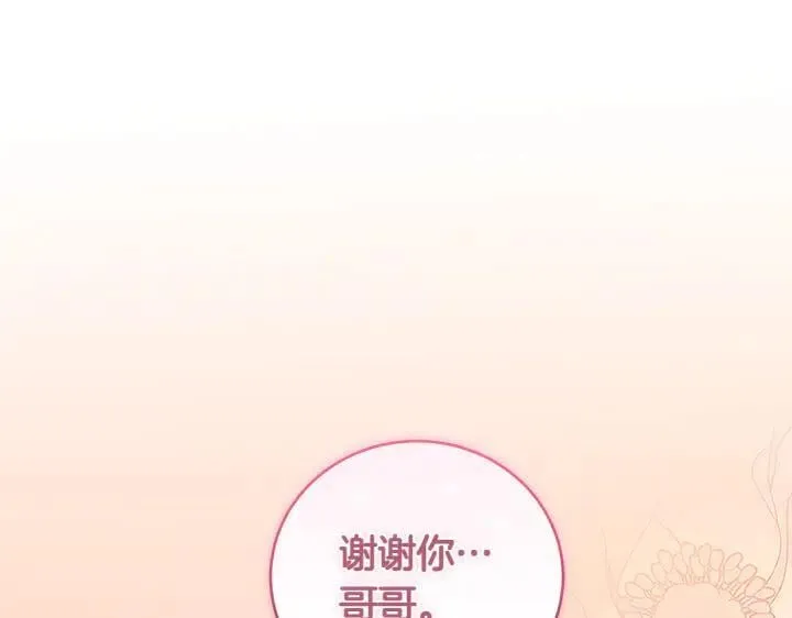 第76话 翻窗 第62页