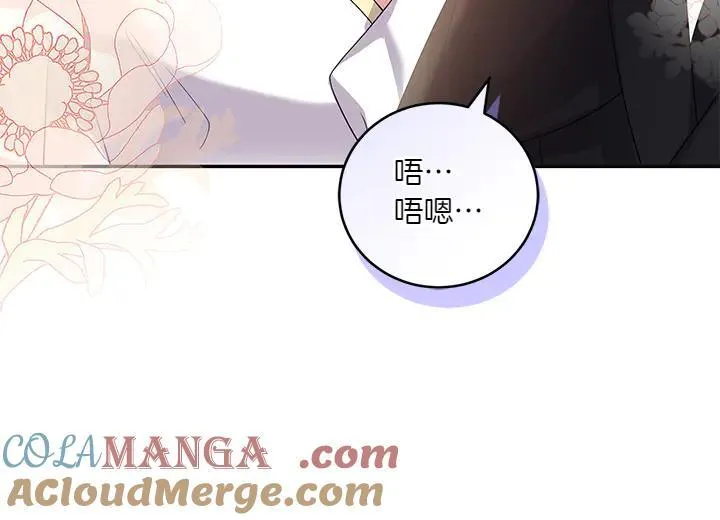 第76话 翻窗 第65页