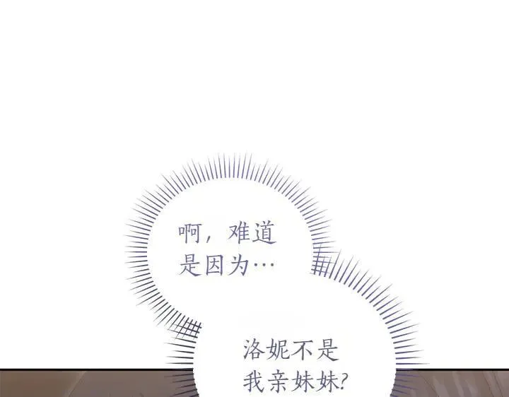 第76话 翻窗 第66页