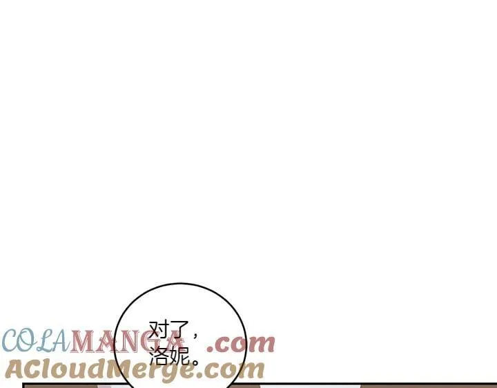 第76话 翻窗 第69页