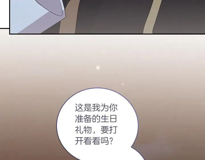 第76话 翻窗 第71页