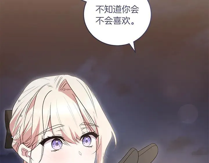 第76话 翻窗 第72页
