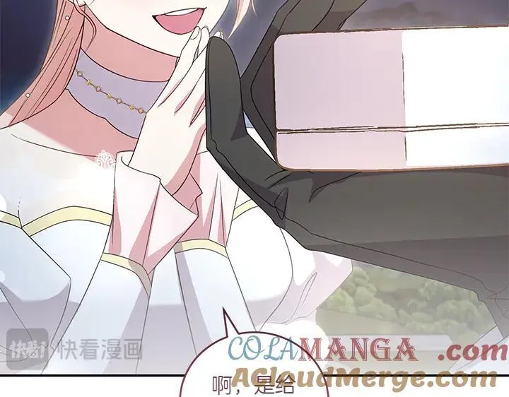 第76话 翻窗 第73页