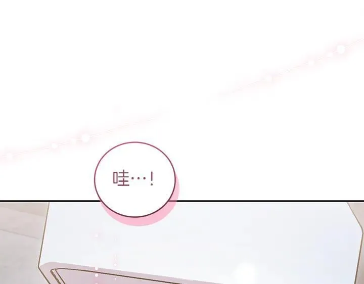 第76话 翻窗 第75页