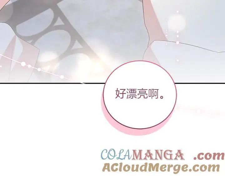 第76话 翻窗 第77页