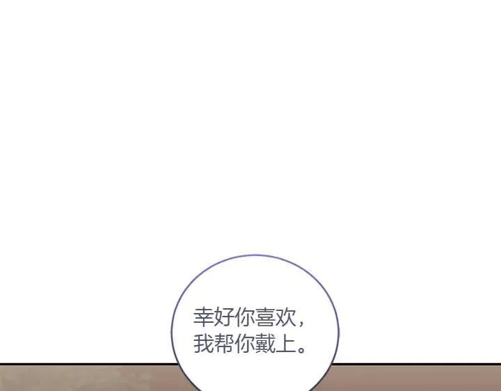 第76话 翻窗 第78页