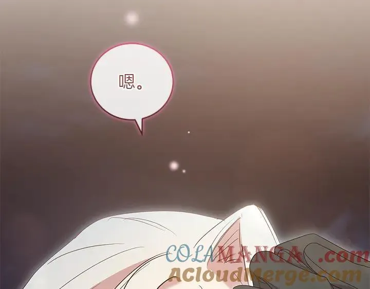 第76话 翻窗 第81页