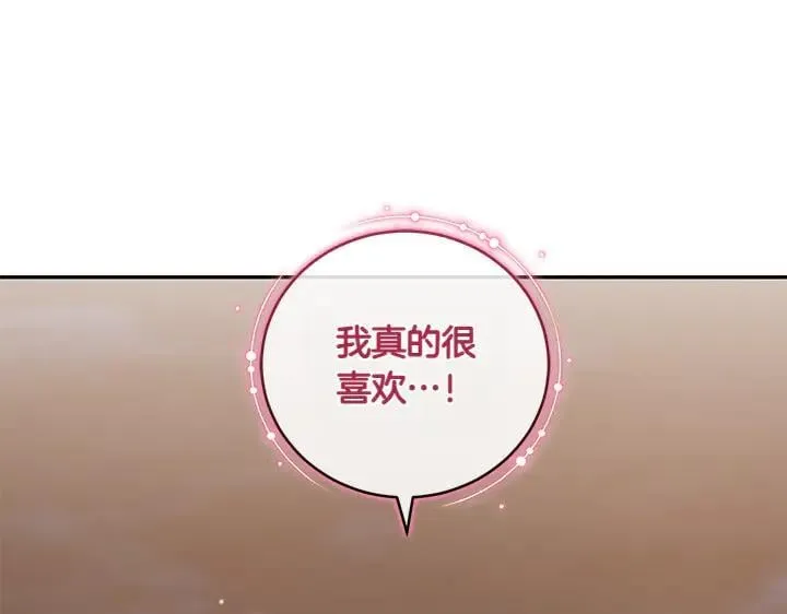 第76话 翻窗 第84页