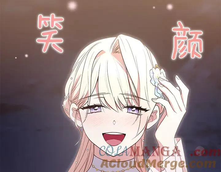 第76话 翻窗 第85页