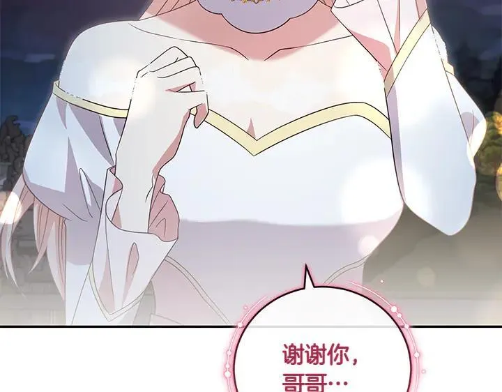 第76话 翻窗 第86页