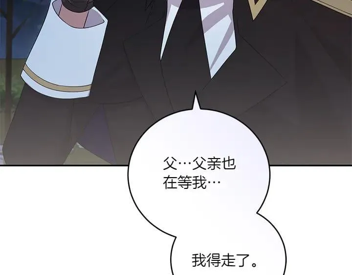 第76话 翻窗 第90页