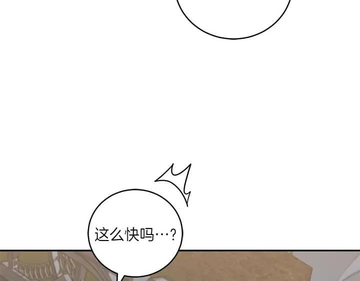 第76话 翻窗 第91页