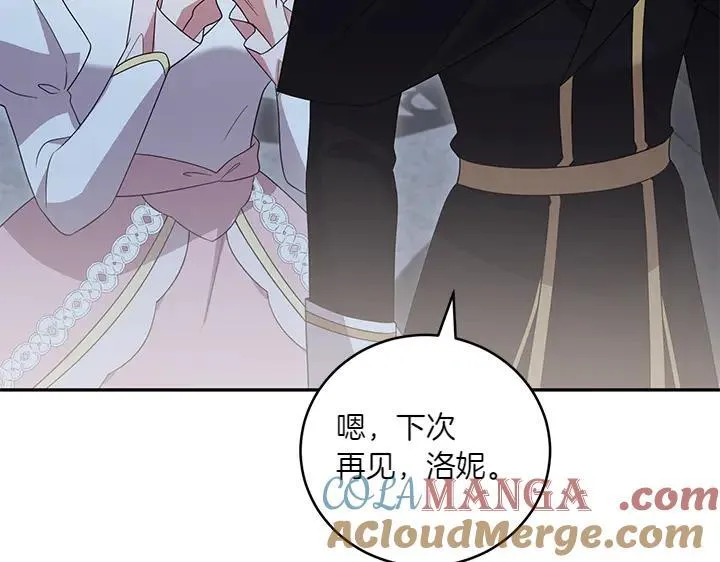 第76话 翻窗 第93页