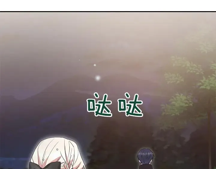 第76话 翻窗 第95页