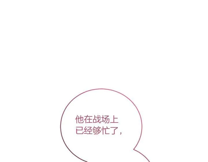 第76话 翻窗 第112页