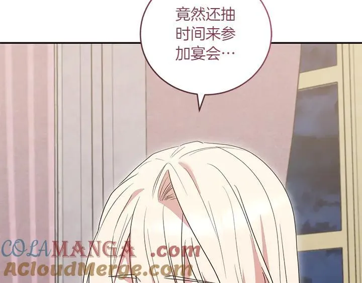 第76话 翻窗 第113页