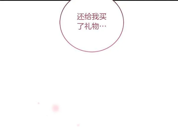 第76话 翻窗 第115页