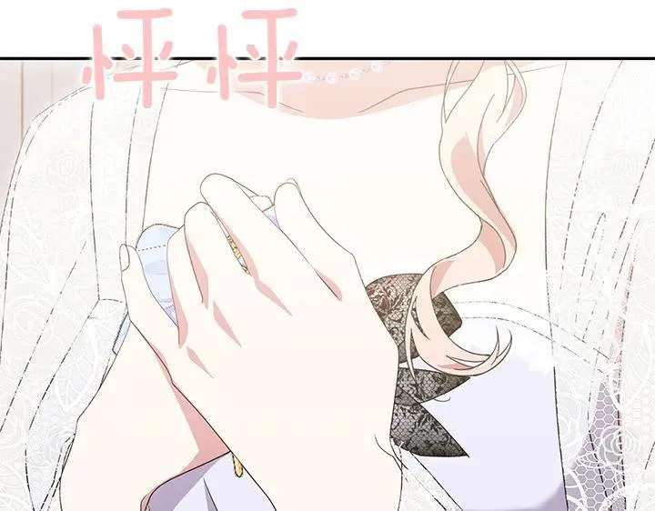 第76话 翻窗 第116页