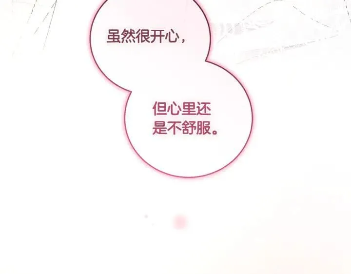 第76话 翻窗 第118页