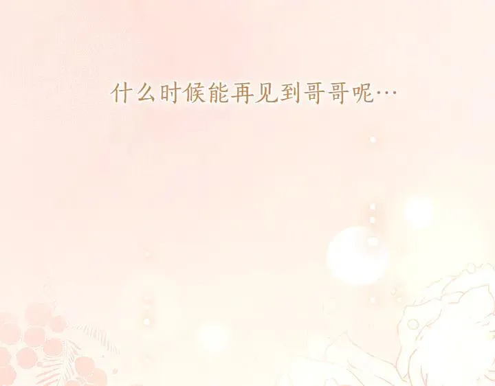 第76话 翻窗 第120页
