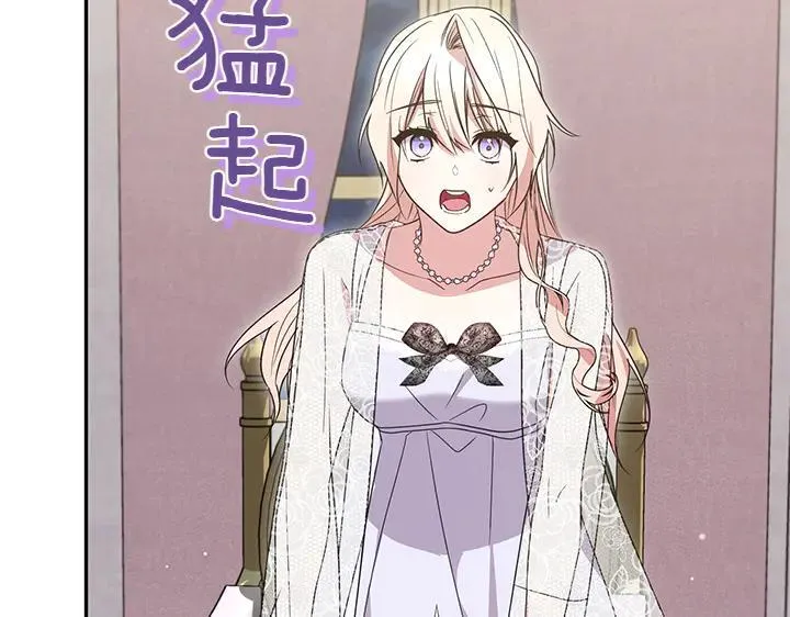 第76话 翻窗 第124页