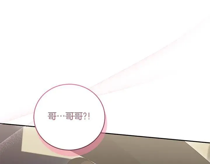 第76话 翻窗 第127页