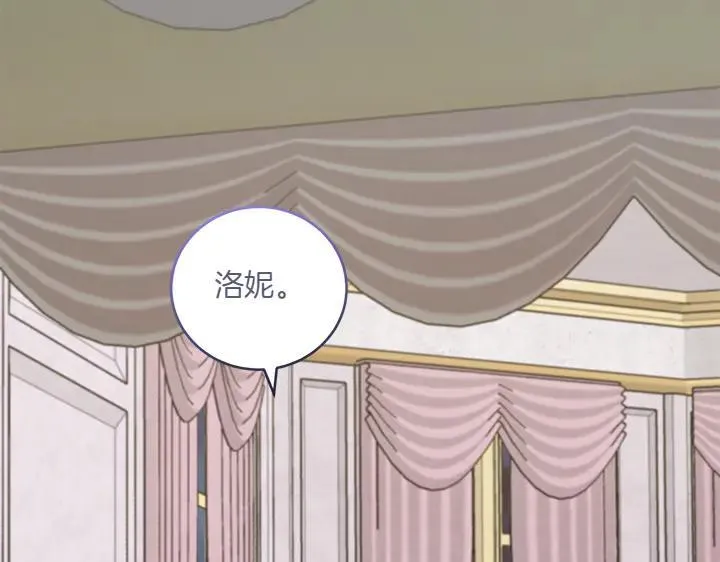 第76话 翻窗 第134页