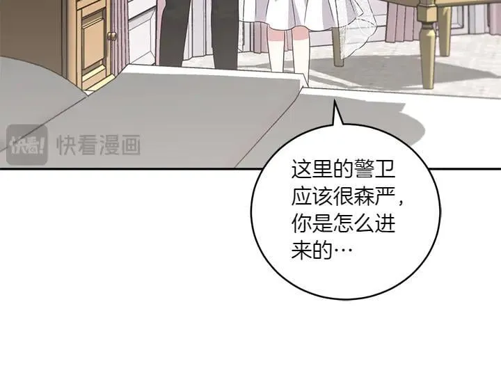 第76话 翻窗 第136页