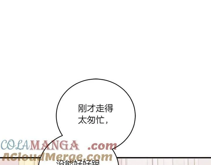 第76话 翻窗 第137页
