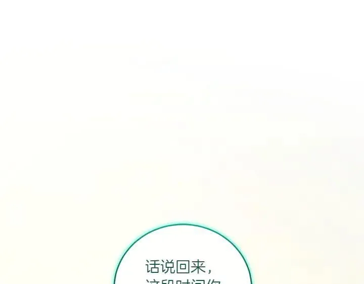 第76话 翻窗 第140页