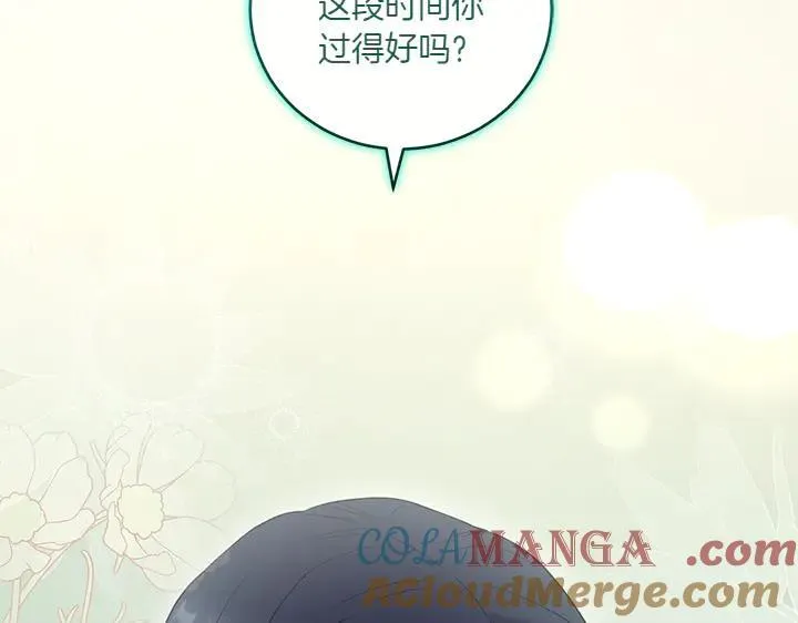 第76话 翻窗 第141页