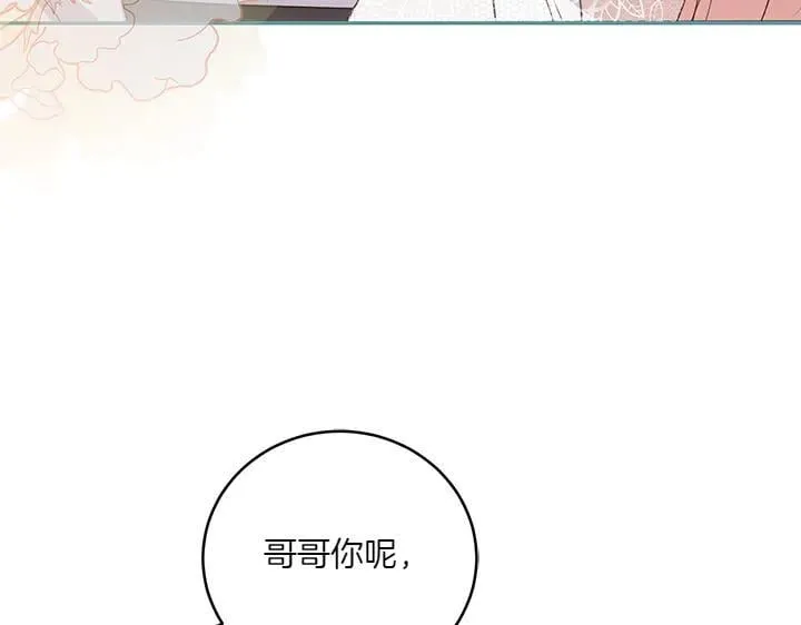 第76话 翻窗 第144页