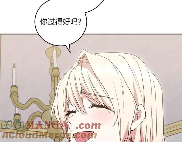 第76话 翻窗 第145页