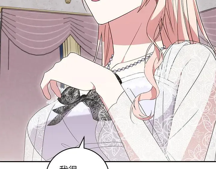 第76话 翻窗 第146页