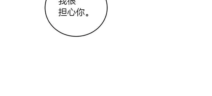 第76话 翻窗 第147页